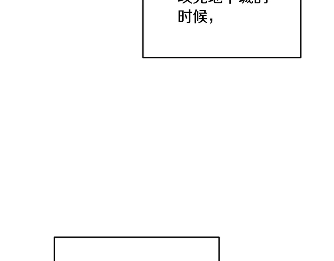 第26话 神力的使用方法 第4页