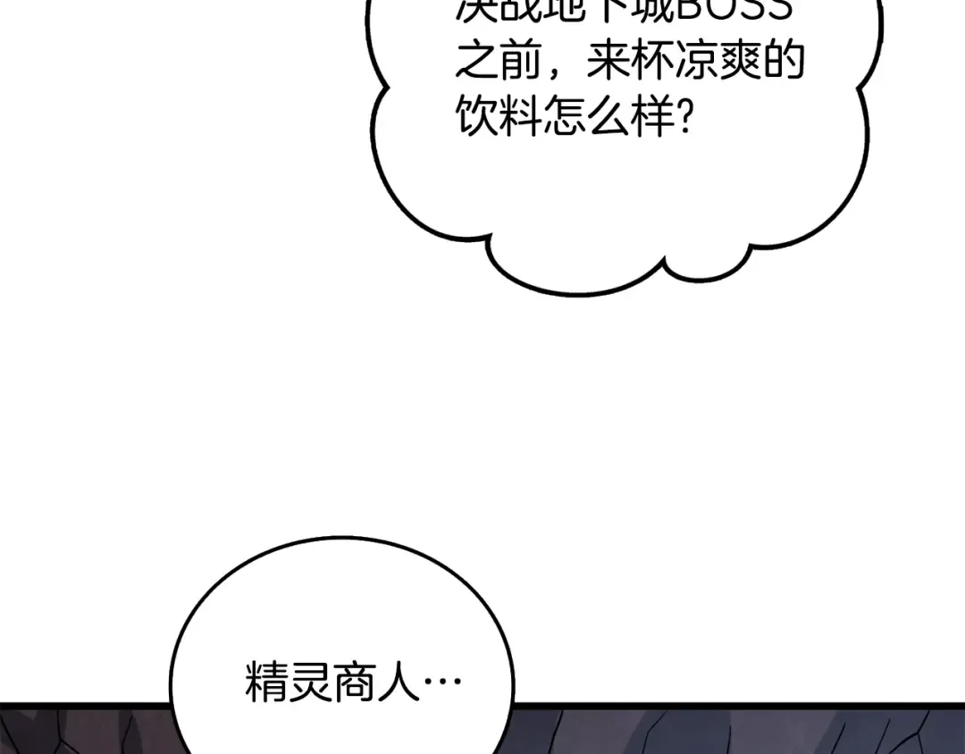第26话 神力的使用方法 第10页