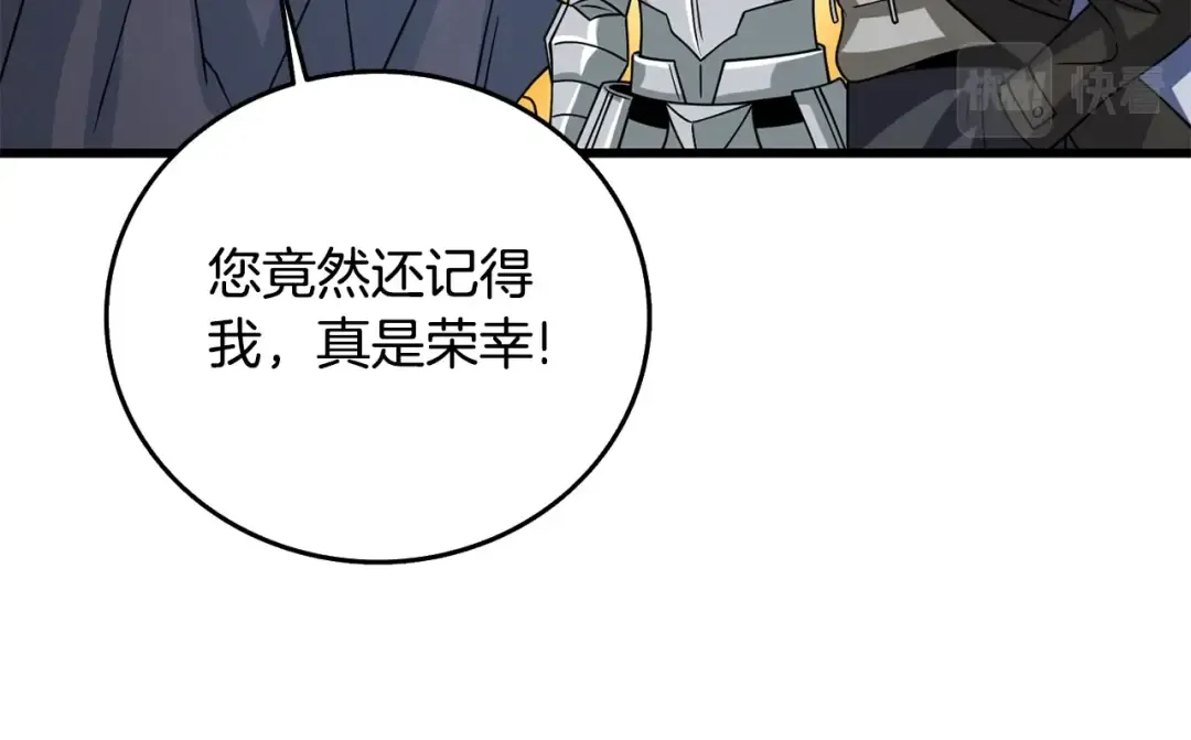 第26话 神力的使用方法 第12页