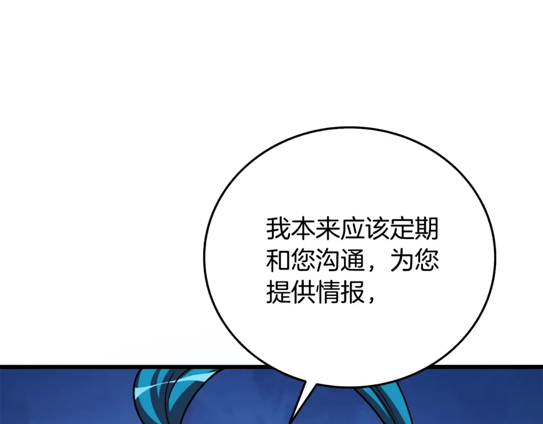 第26话 神力的使用方法 第13页