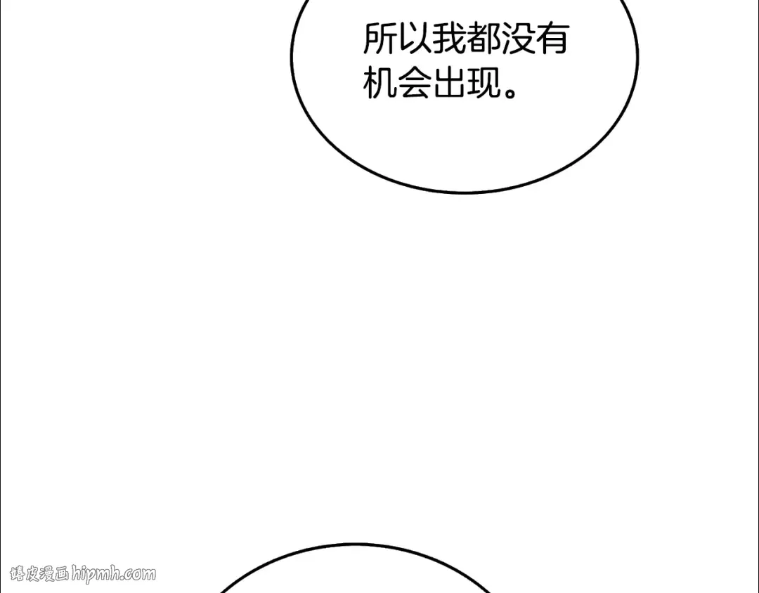 第26话 神力的使用方法 第16页