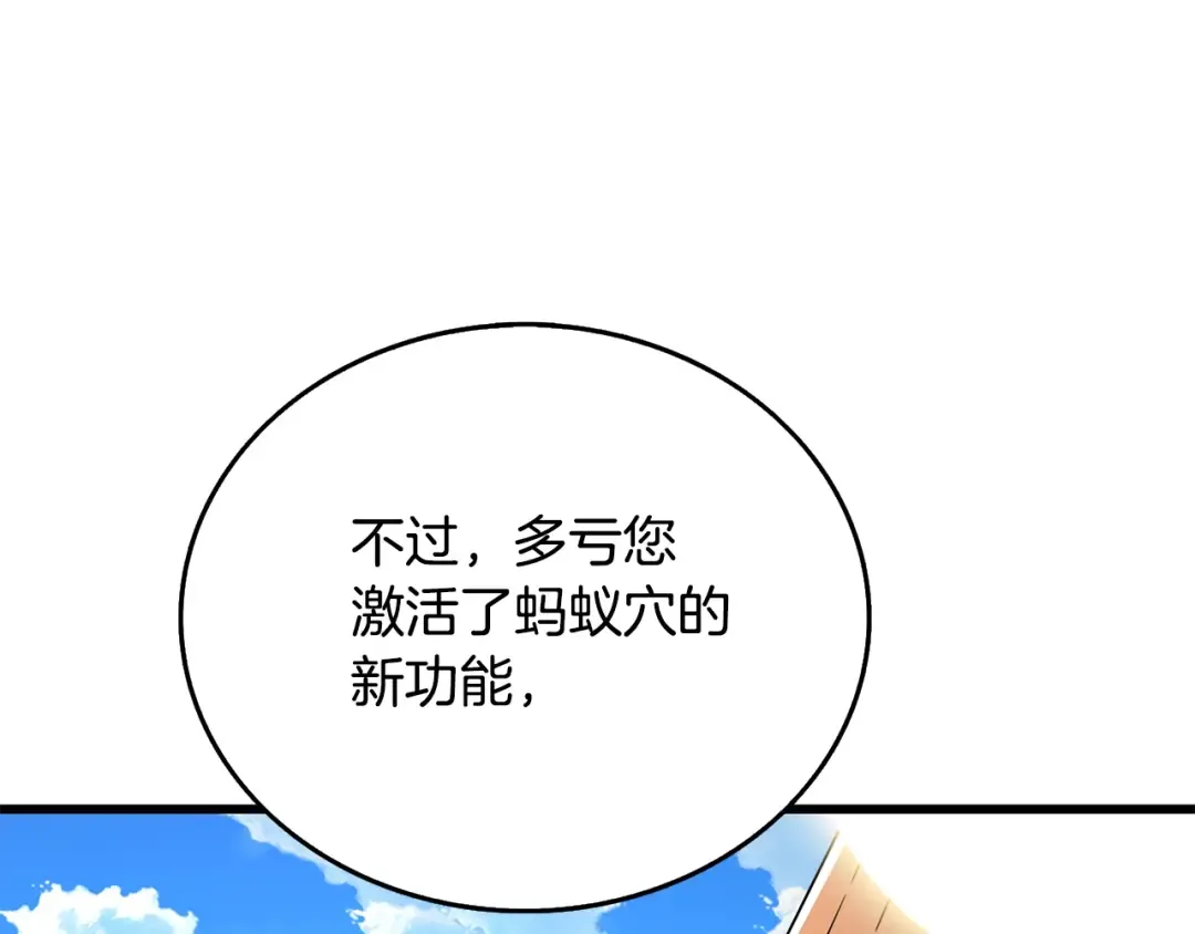第26话 神力的使用方法 第20页