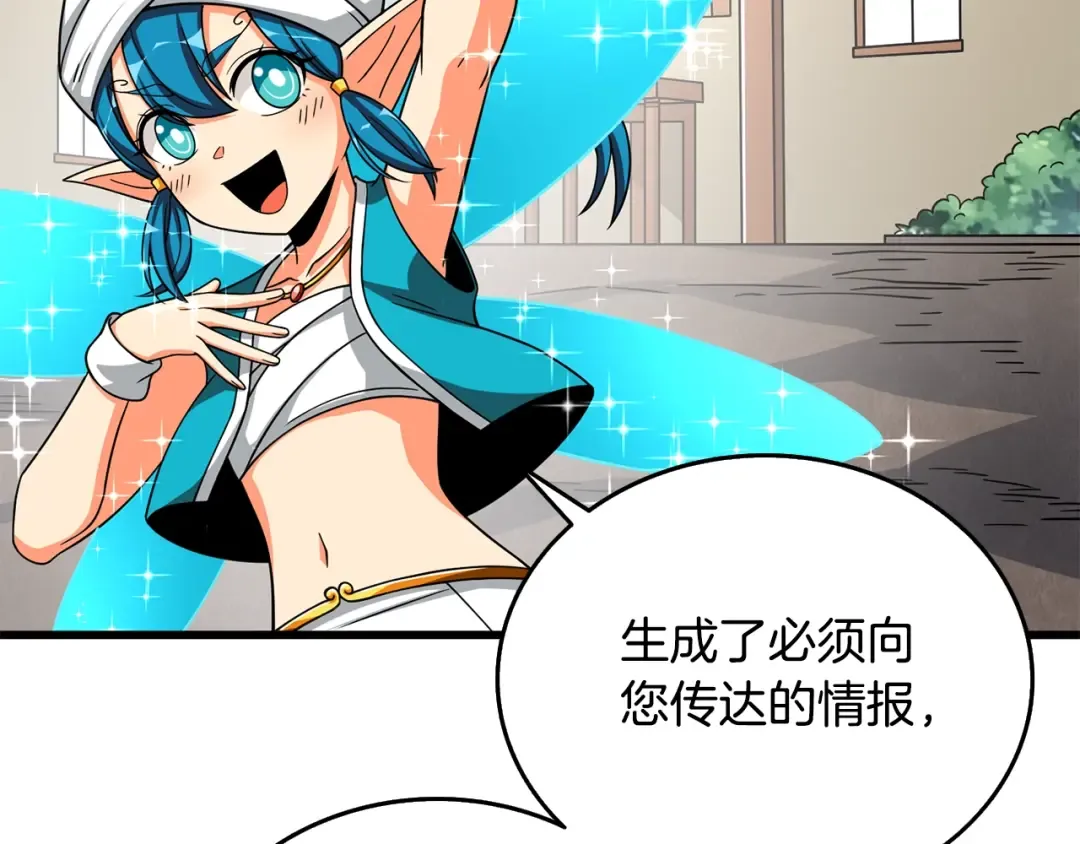 第26话 神力的使用方法 第22页