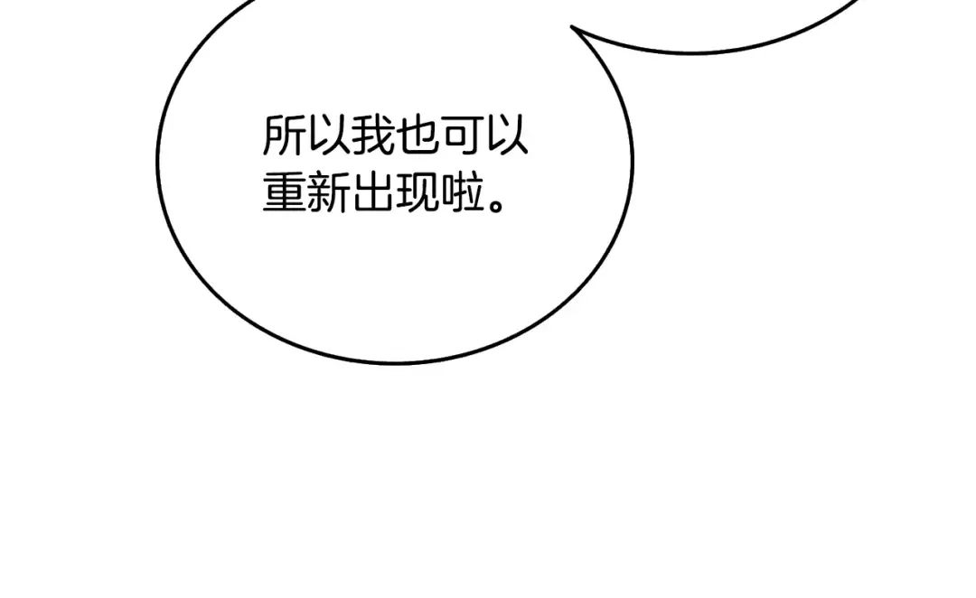 第26话 神力的使用方法 第23页