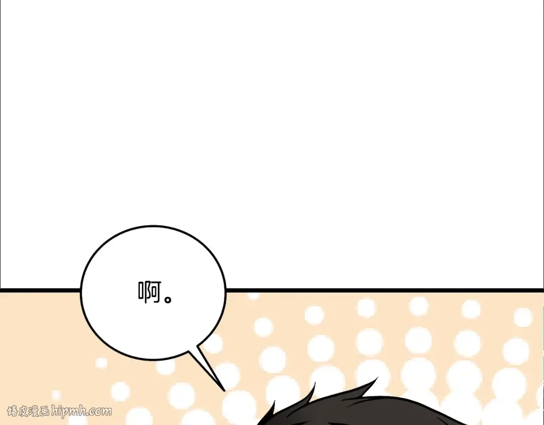 第26话 神力的使用方法 第24页