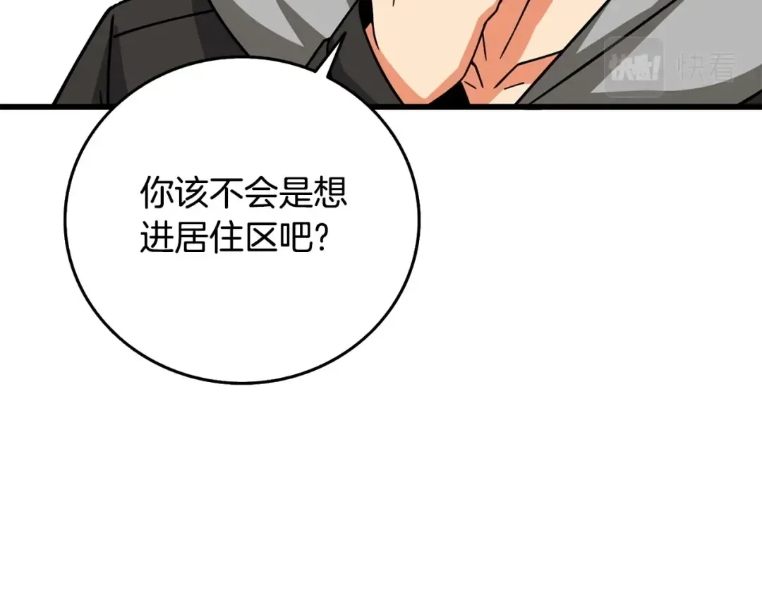 第26话 神力的使用方法 第26页