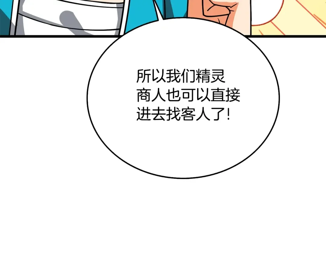第26话 神力的使用方法 第29页