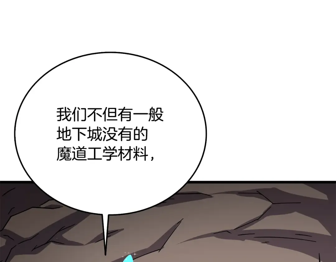 第26话 神力的使用方法 第30页