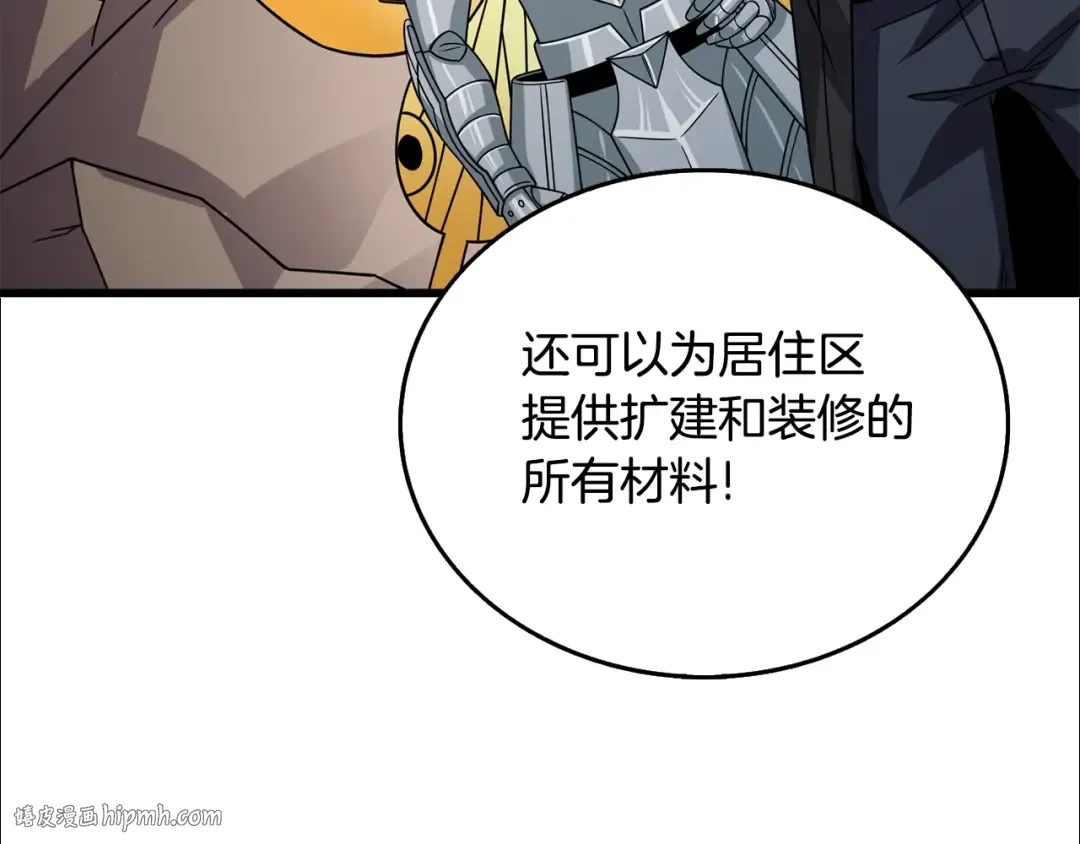 第26话 神力的使用方法 第32页