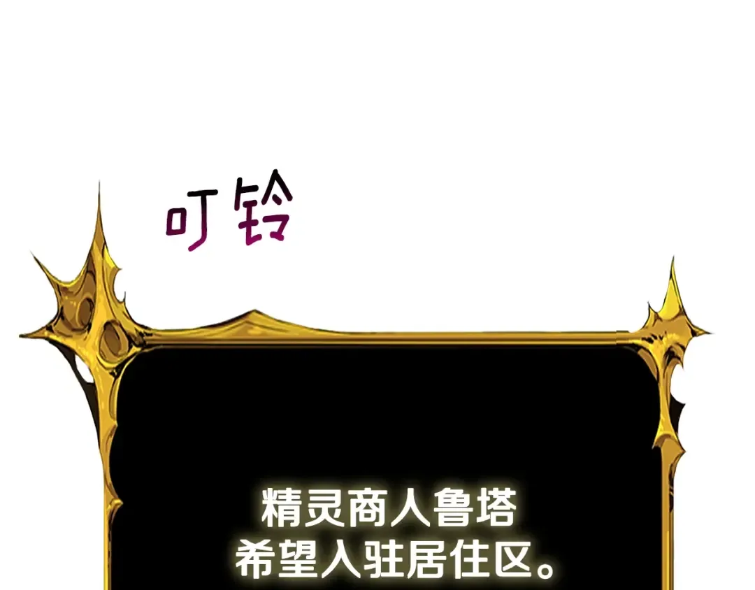 第26话 神力的使用方法 第34页