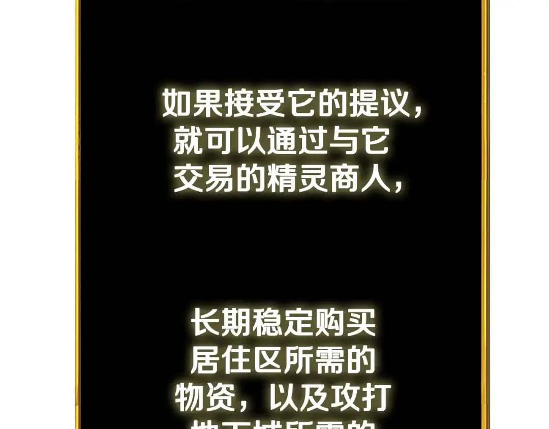 第26话 神力的使用方法 第35页