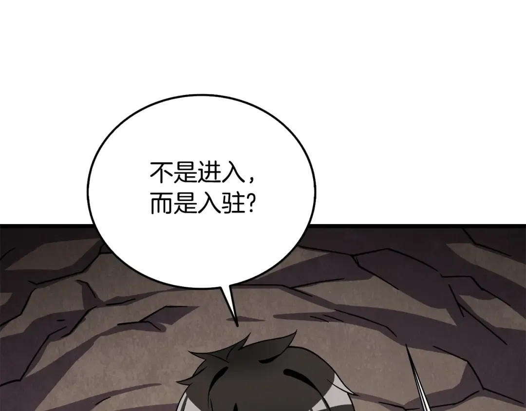 第26话 神力的使用方法 第37页