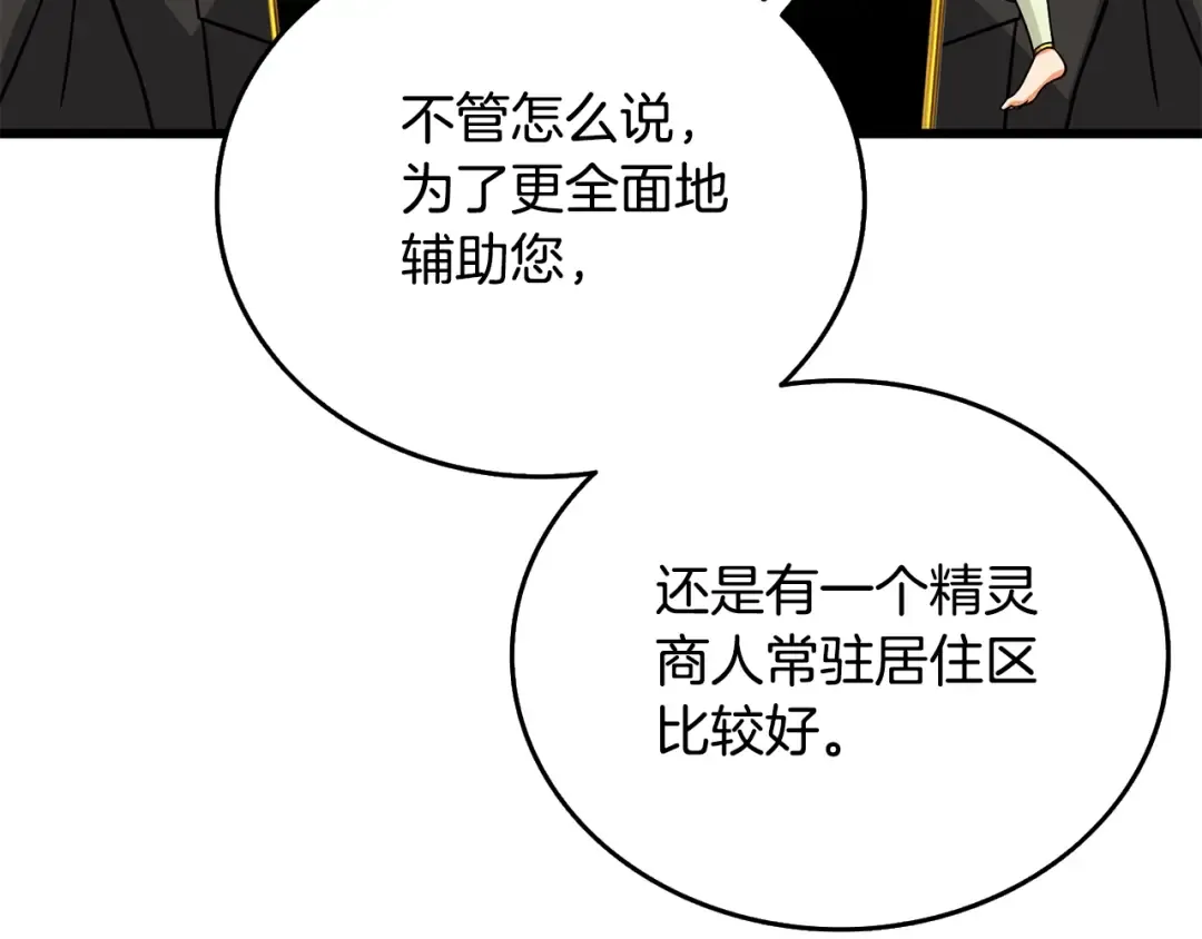 第26话 神力的使用方法 第39页