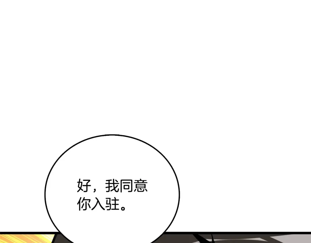第26话 神力的使用方法 第41页