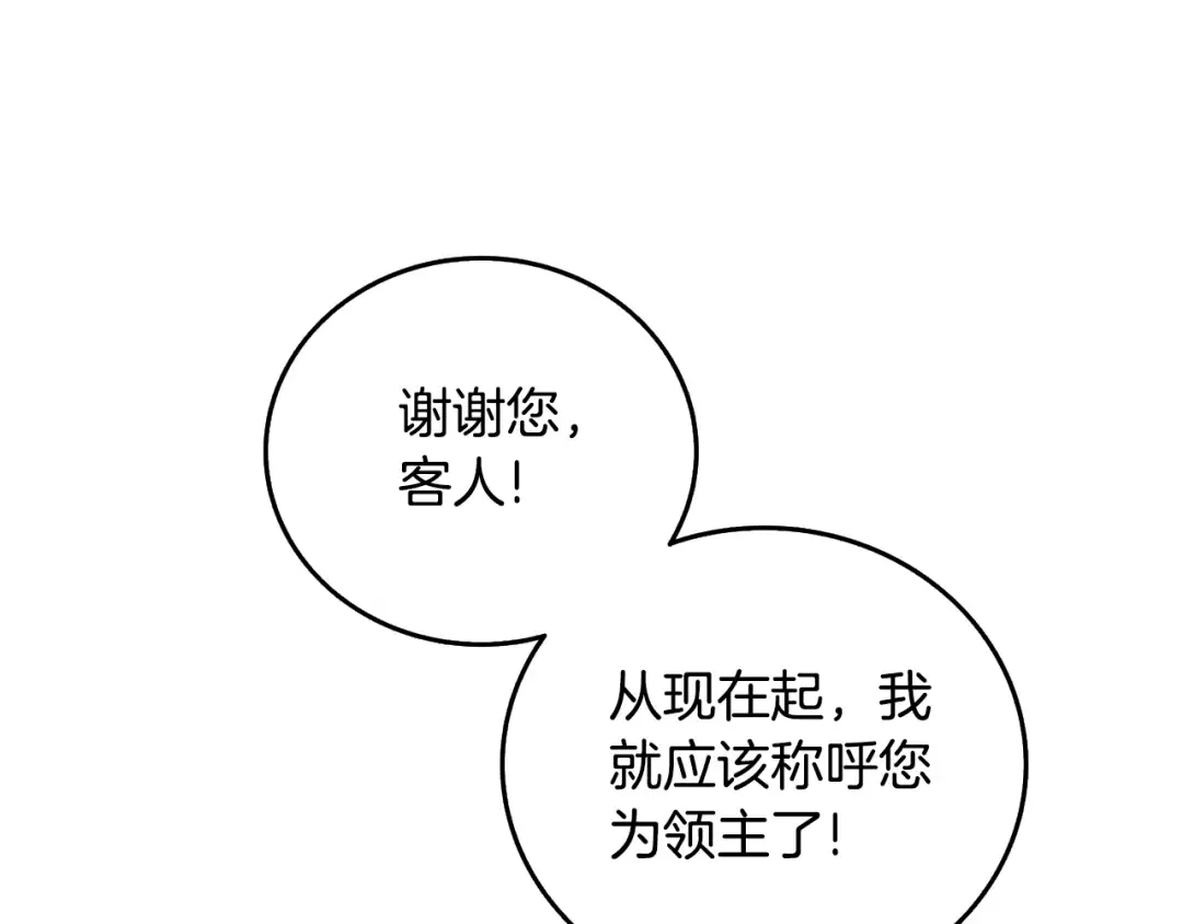 第26话 神力的使用方法 第44页
