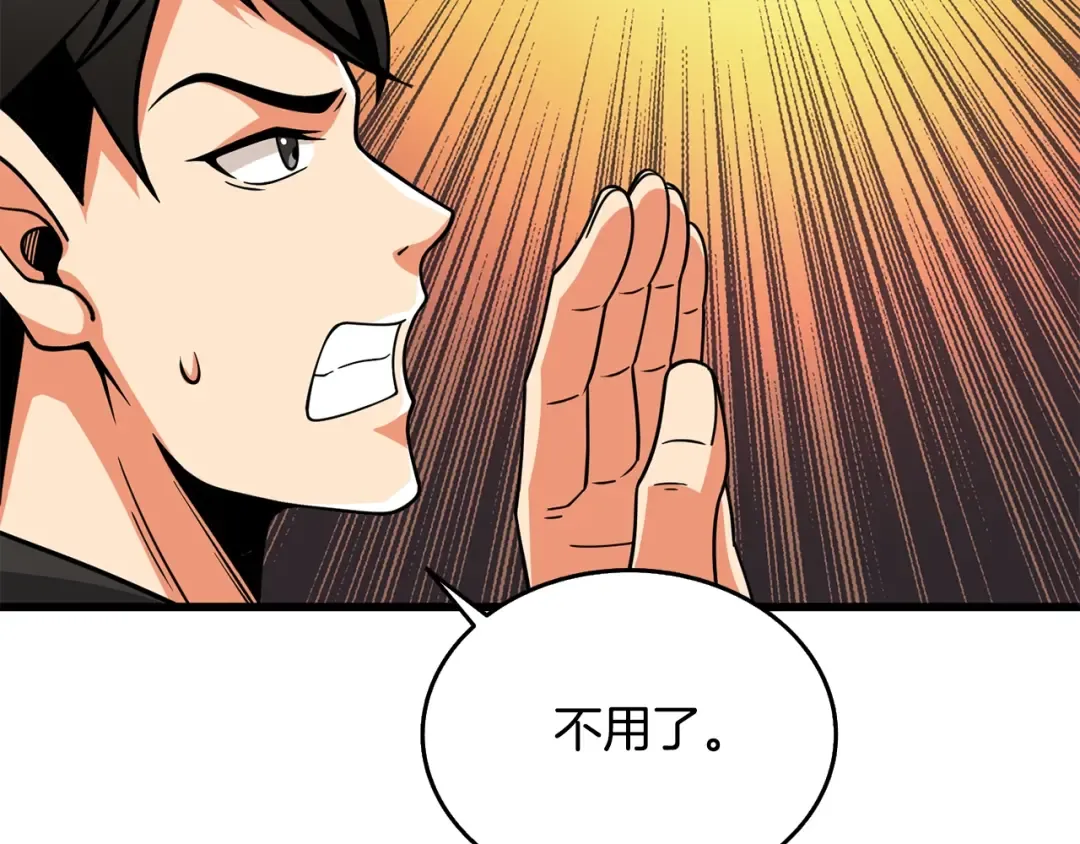 第26话 神力的使用方法 第46页