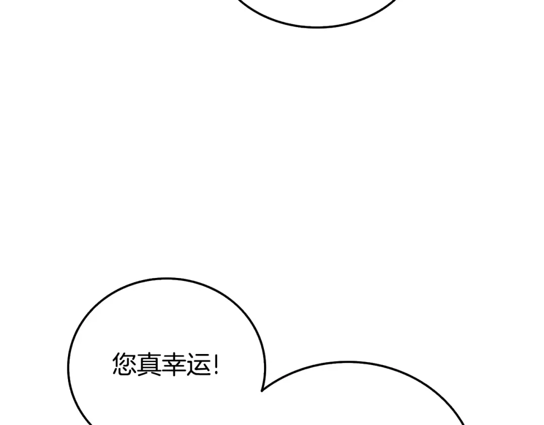 第26话 神力的使用方法 第47页