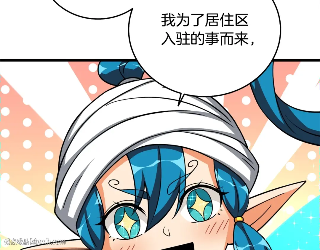 第26话 神力的使用方法 第48页
