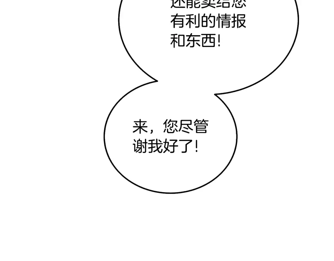 第26话 神力的使用方法 第50页