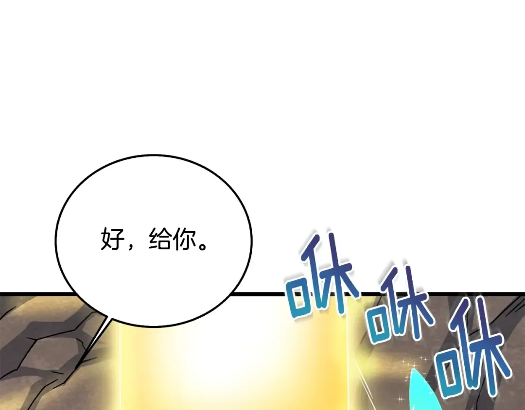 第26话 神力的使用方法 第55页