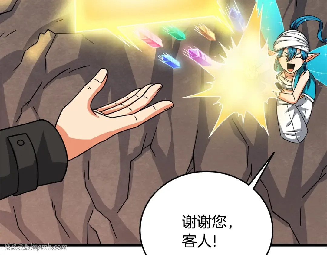 第26话 神力的使用方法 第56页