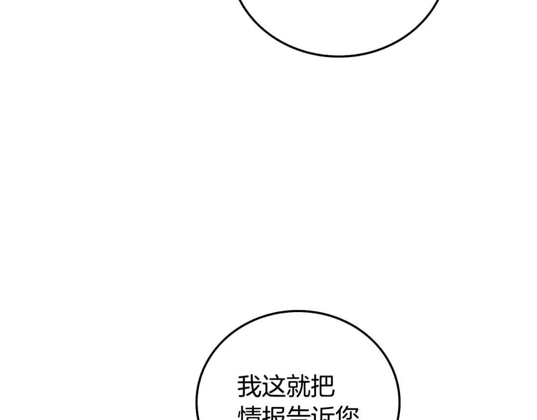 第26话 神力的使用方法 第57页