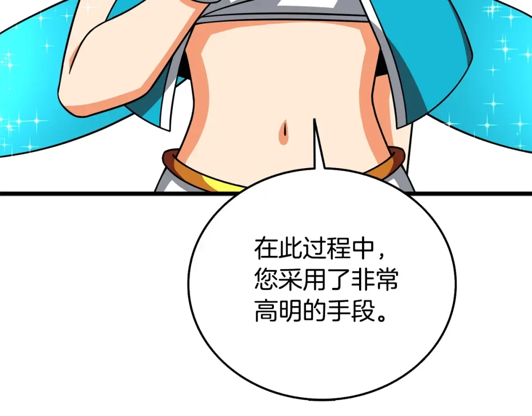 第26话 神力的使用方法 第60页