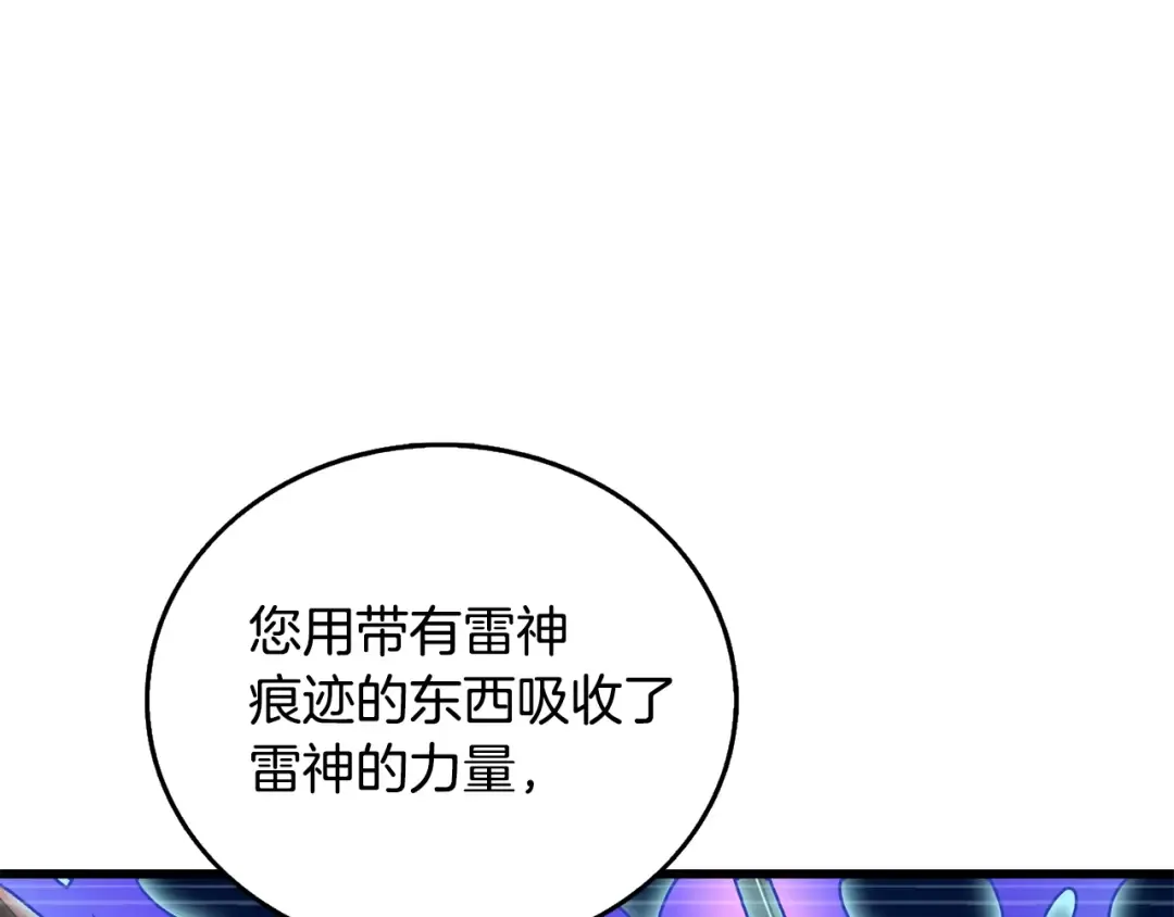 第26话 神力的使用方法 第62页