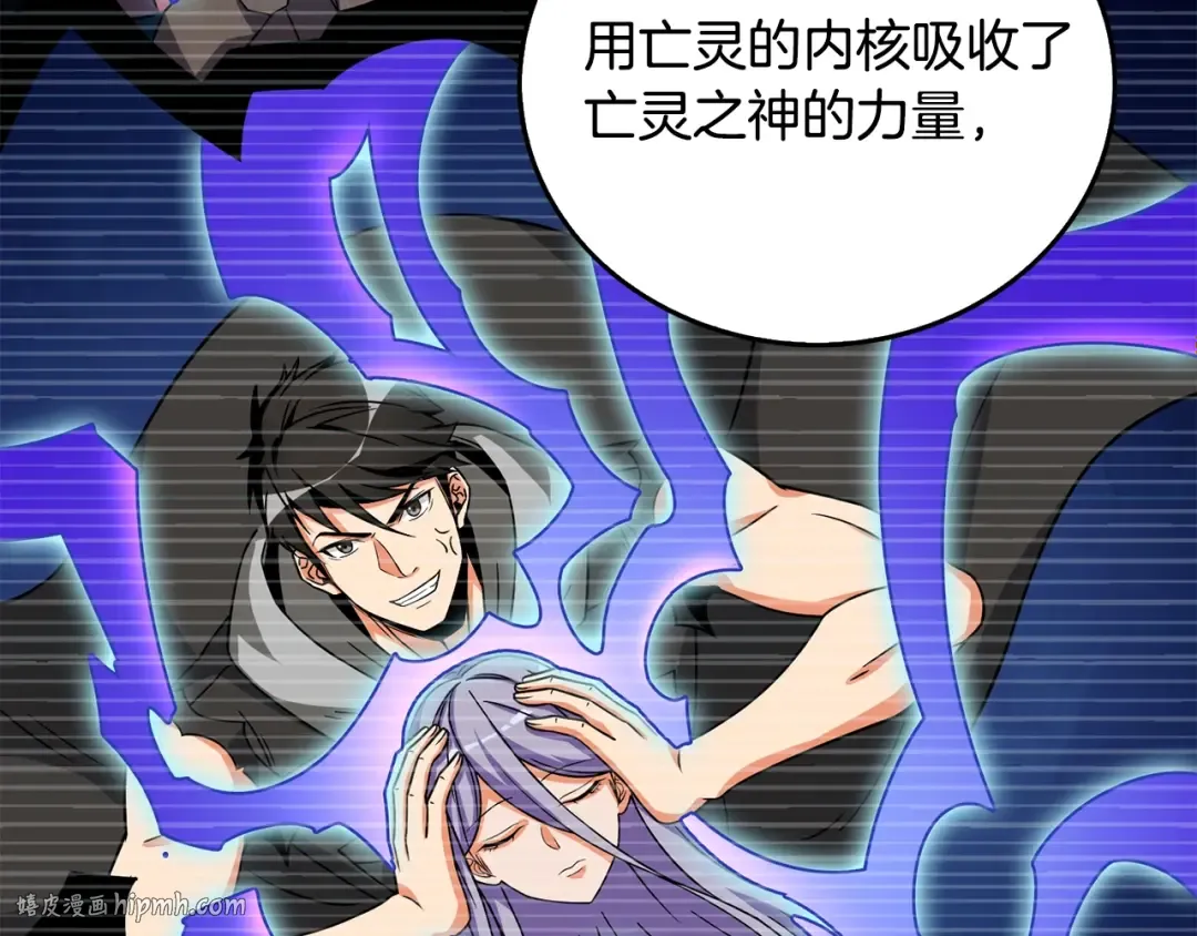 第26话 神力的使用方法 第64页