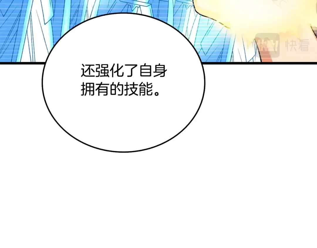 第26话 神力的使用方法 第66页