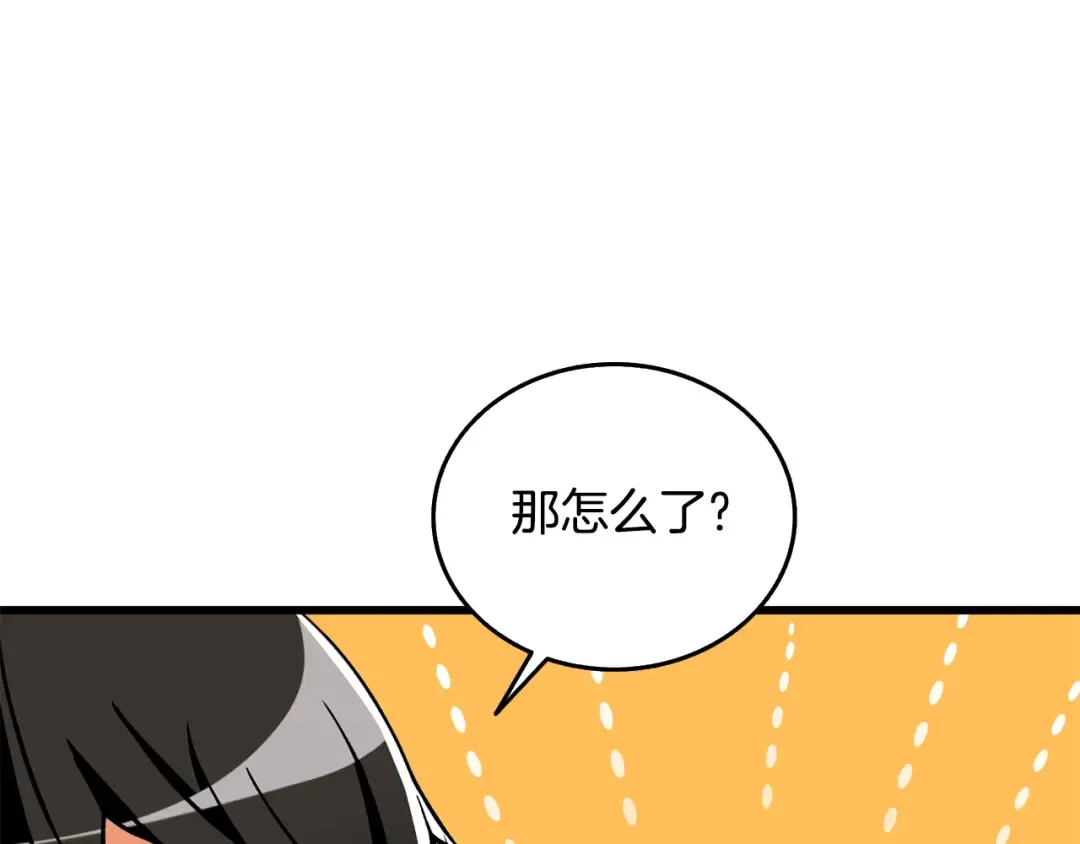 第26话 神力的使用方法 第67页