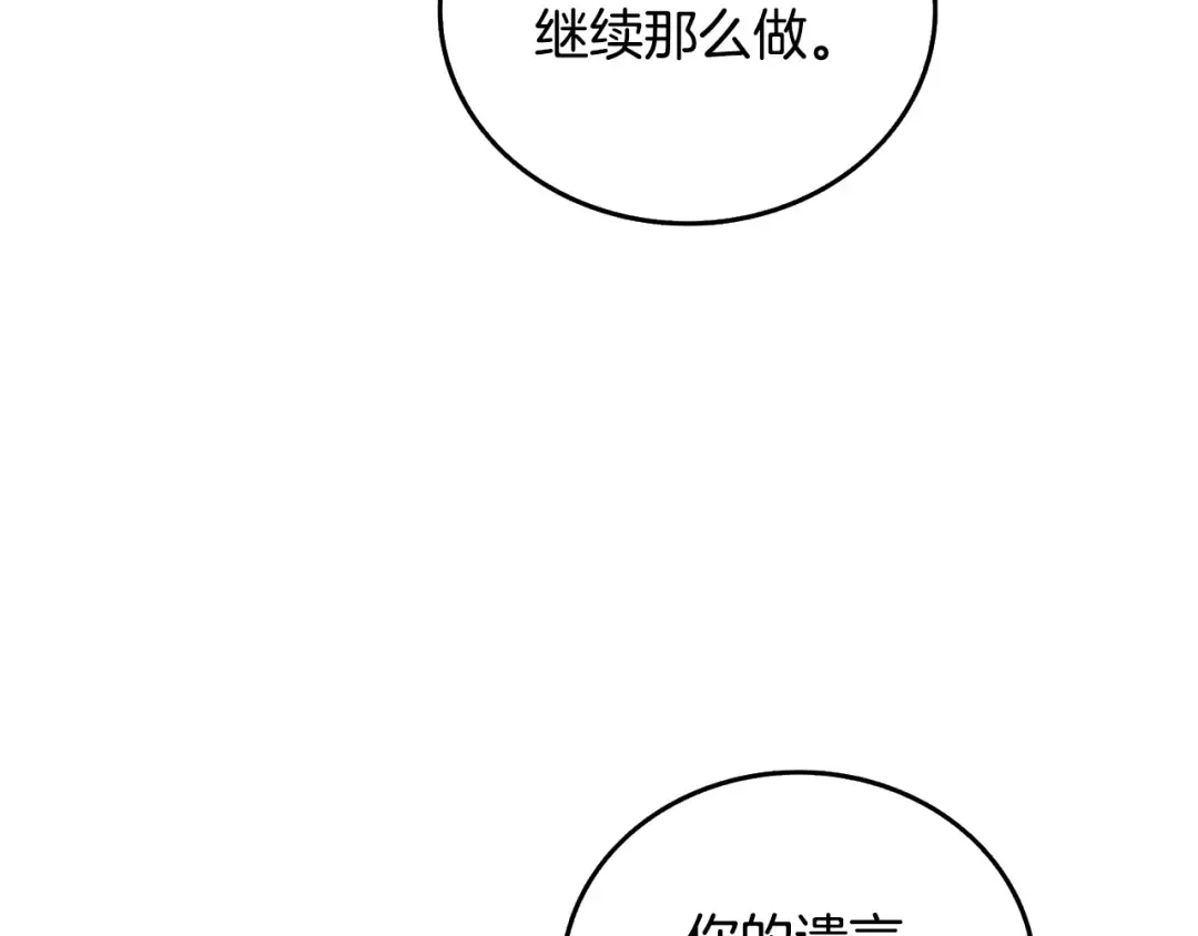 第26话 神力的使用方法 第69页