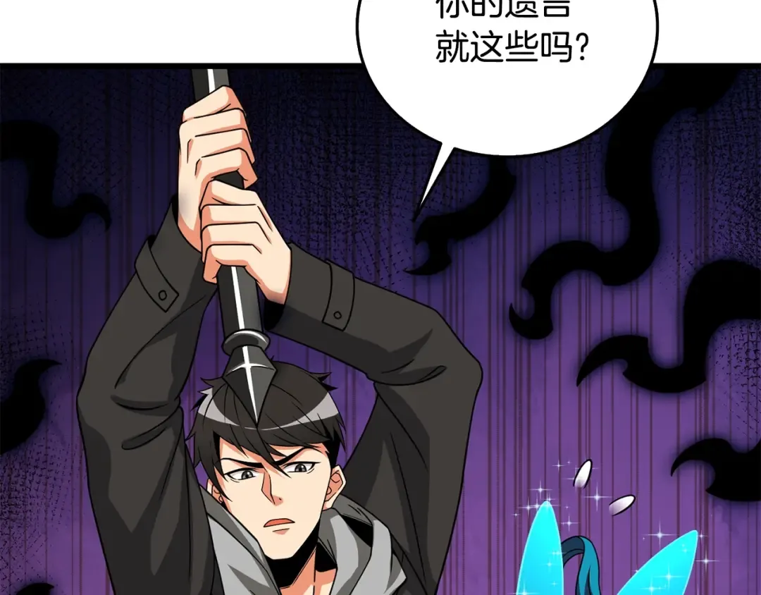 第26话 神力的使用方法 第70页