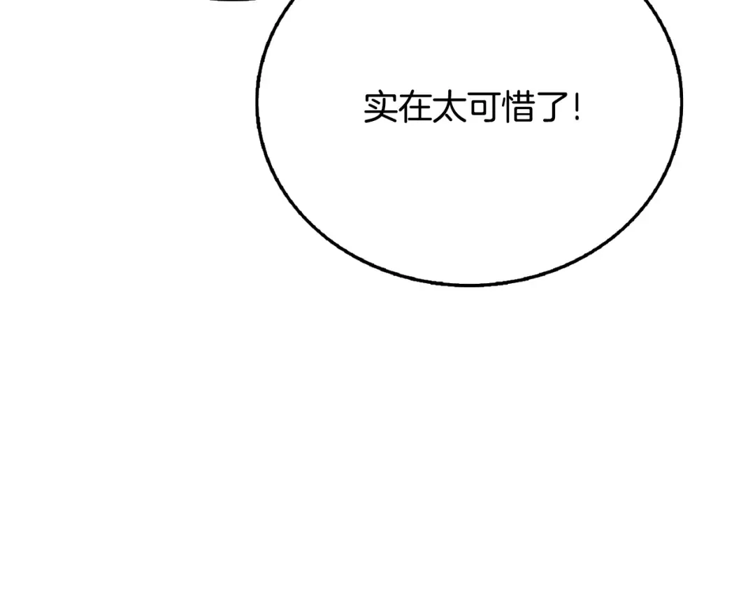 第26话 神力的使用方法 第79页
