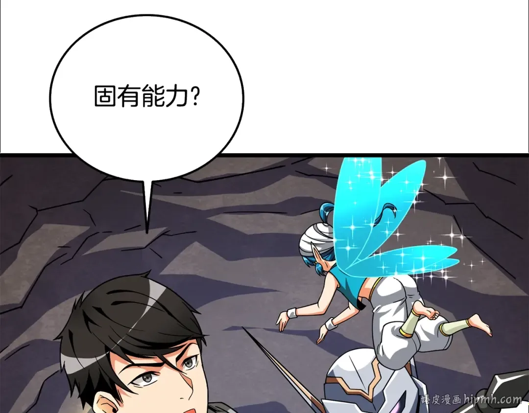 第26话 神力的使用方法 第80页