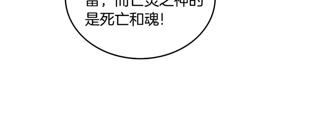 第26话 神力的使用方法 第82页