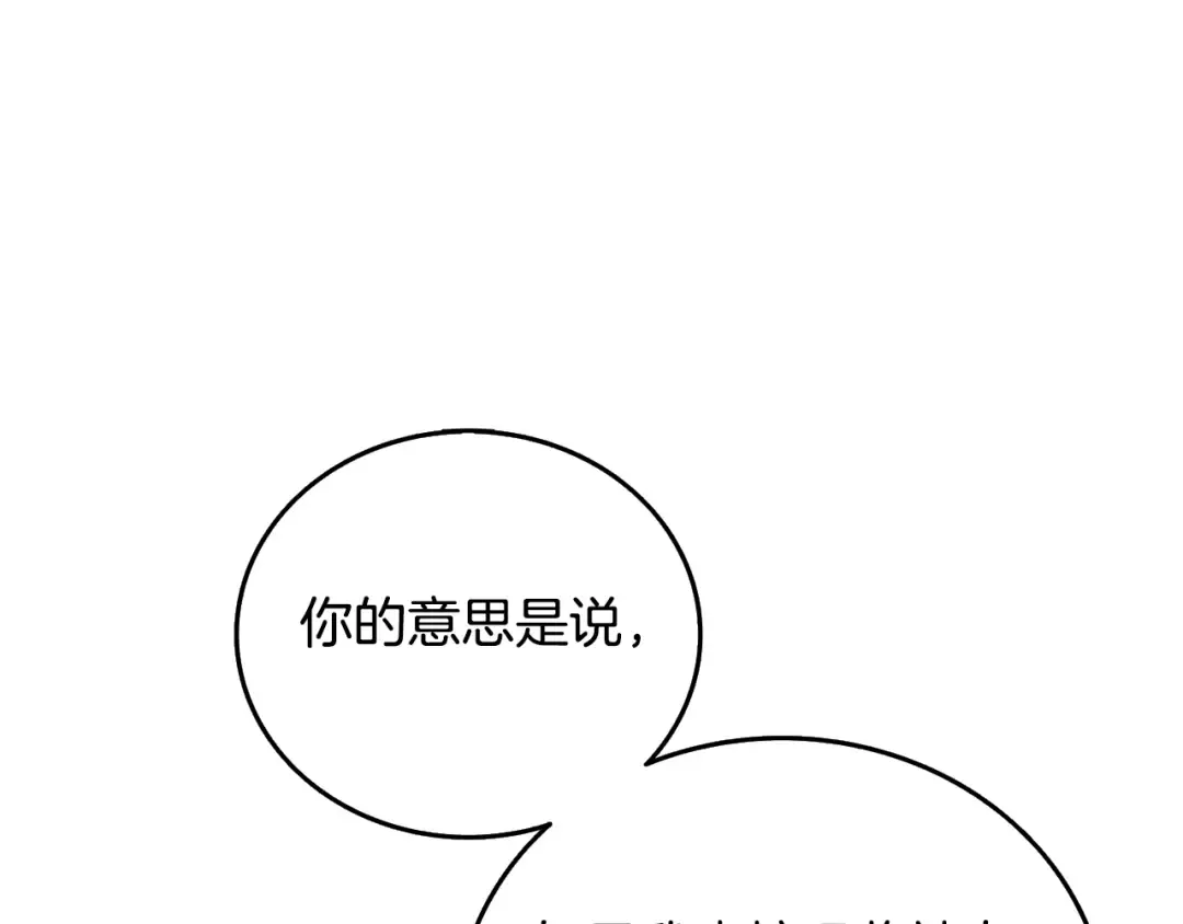 第26话 神力的使用方法 第83页