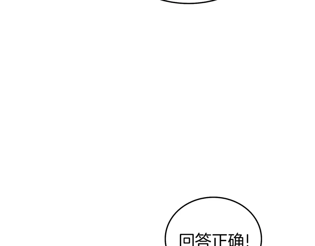 第26话 神力的使用方法 第87页