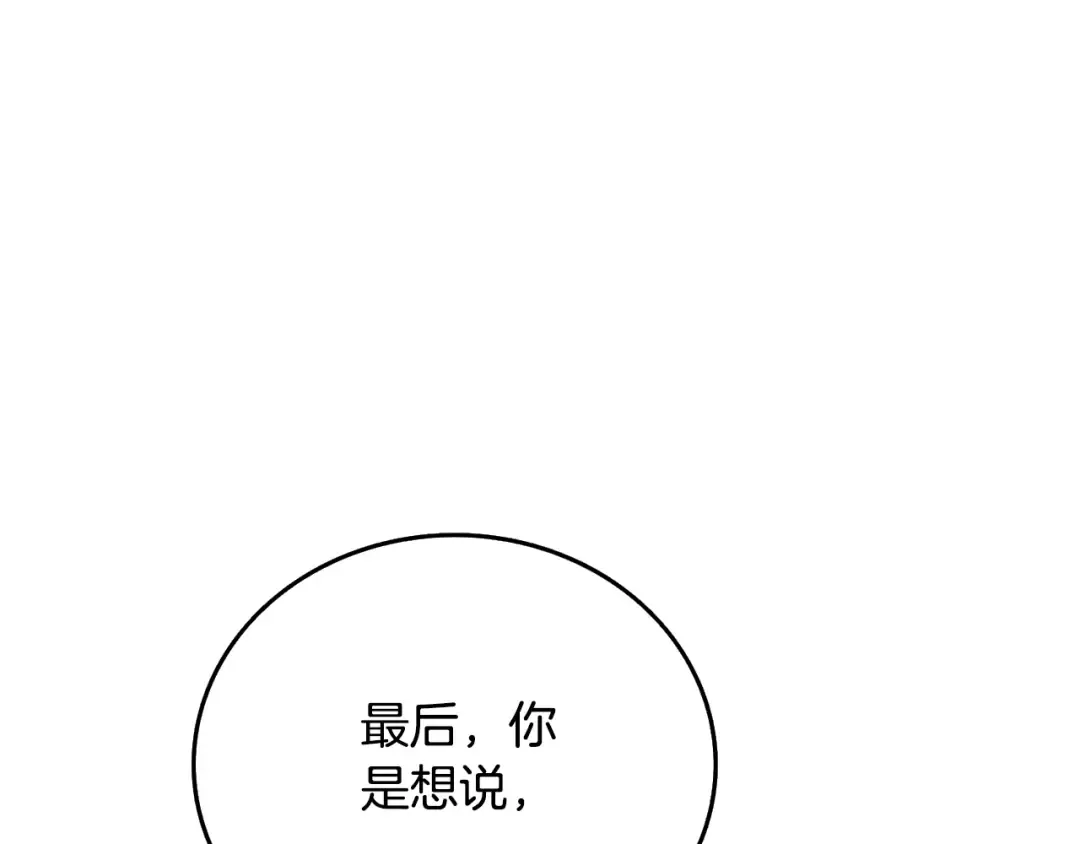 第26话 神力的使用方法 第89页