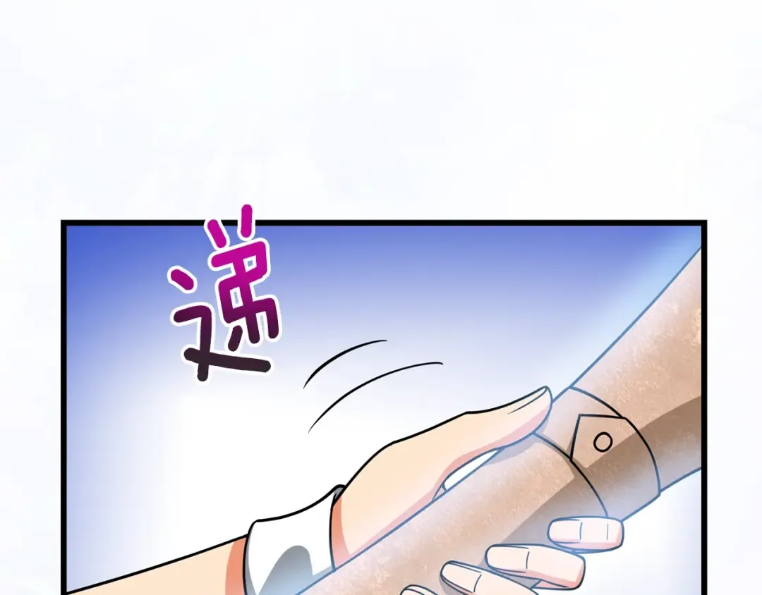 第26话 神力的使用方法 第97页