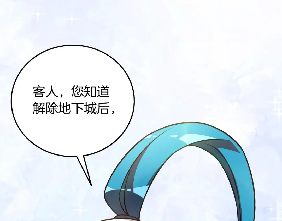 第26话 神力的使用方法 第99页