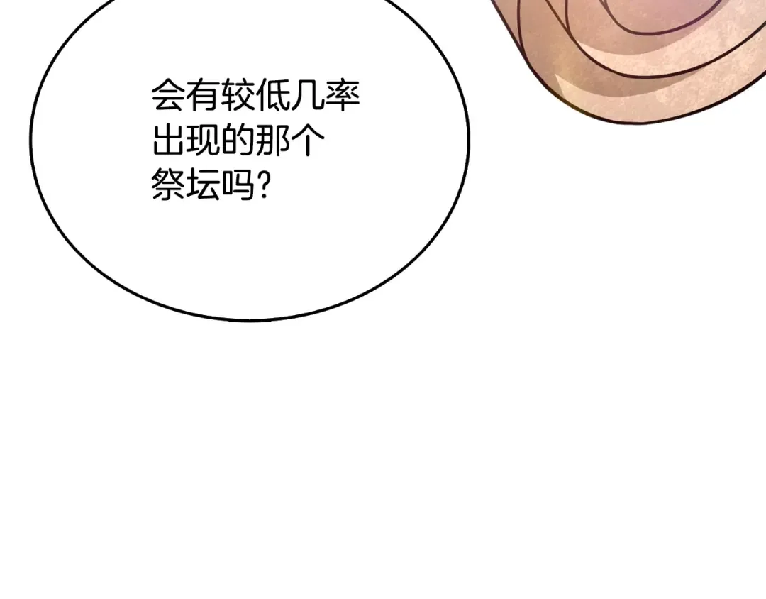 第26话 神力的使用方法 第102页
