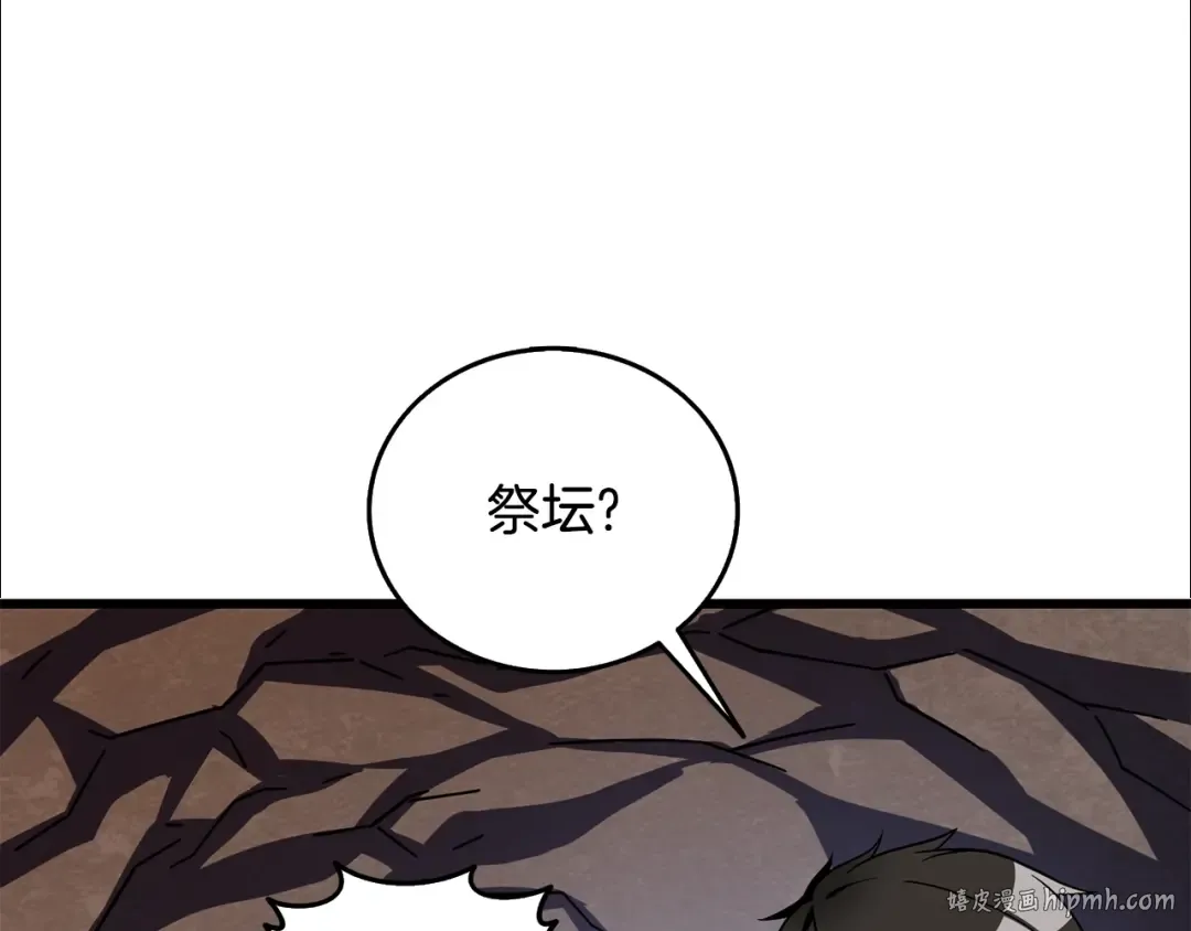 第26话 神力的使用方法 第104页