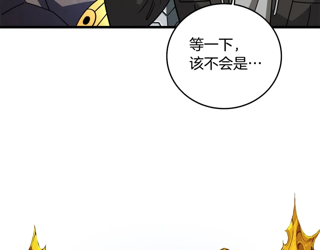 第26话 神力的使用方法 第106页