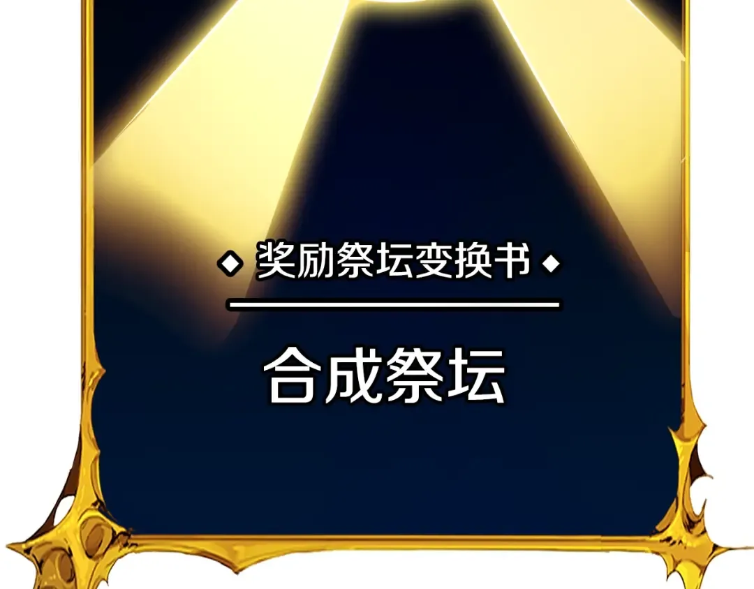 第26话 神力的使用方法 第108页