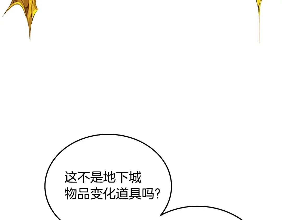 第26话 神力的使用方法 第109页