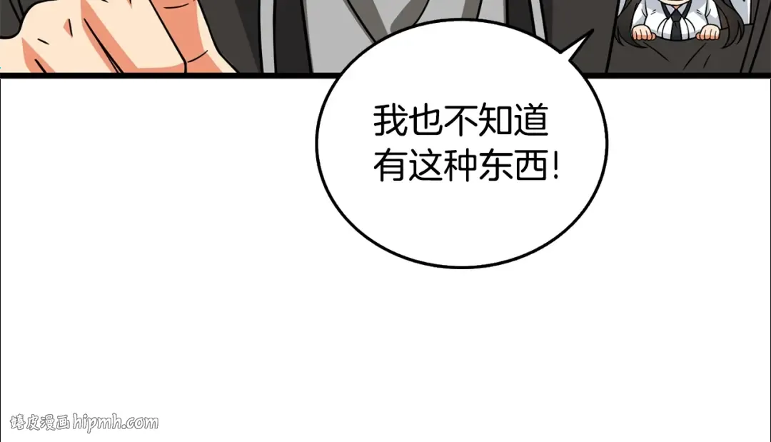 第26话 神力的使用方法 第112页
