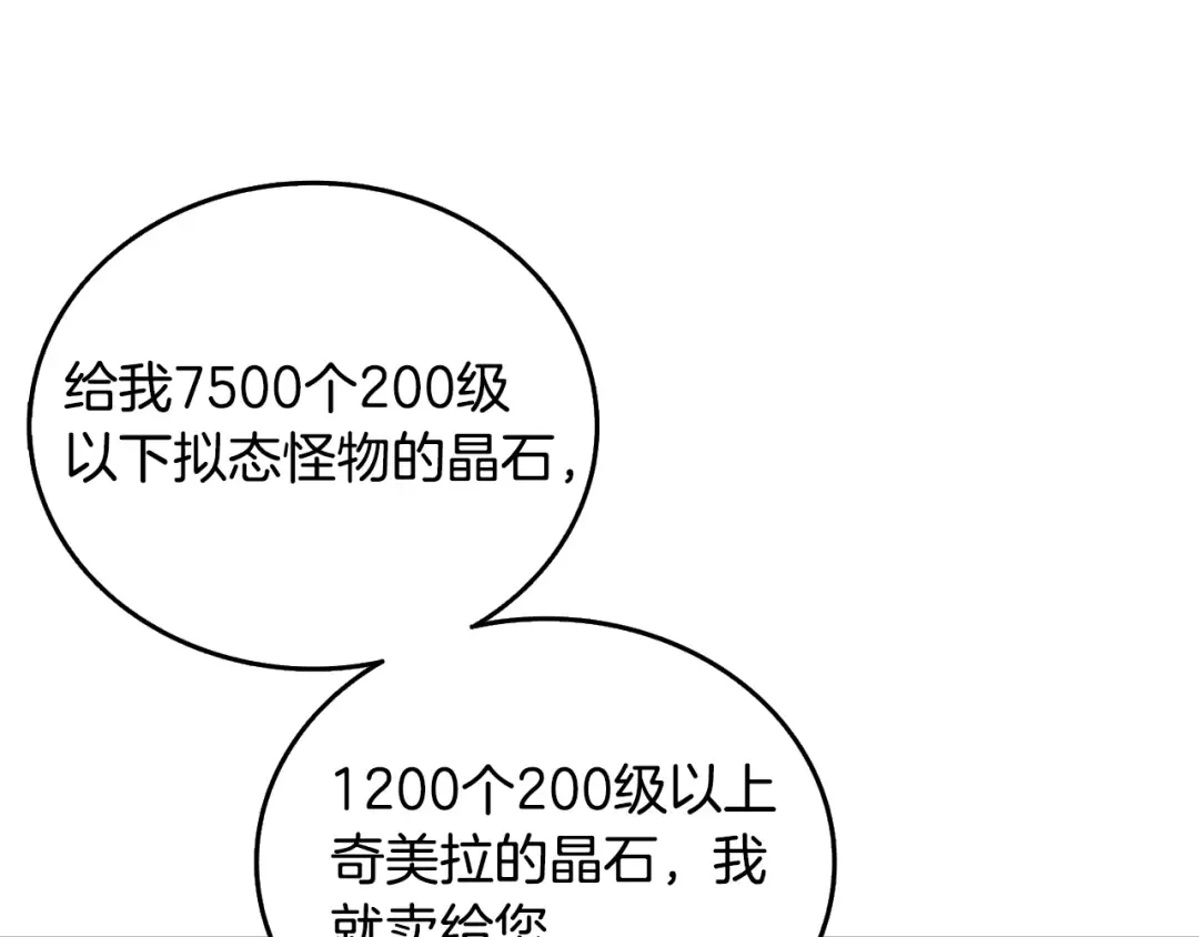 第26话 神力的使用方法 第113页