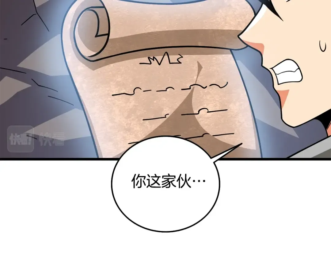 第26话 神力的使用方法 第115页