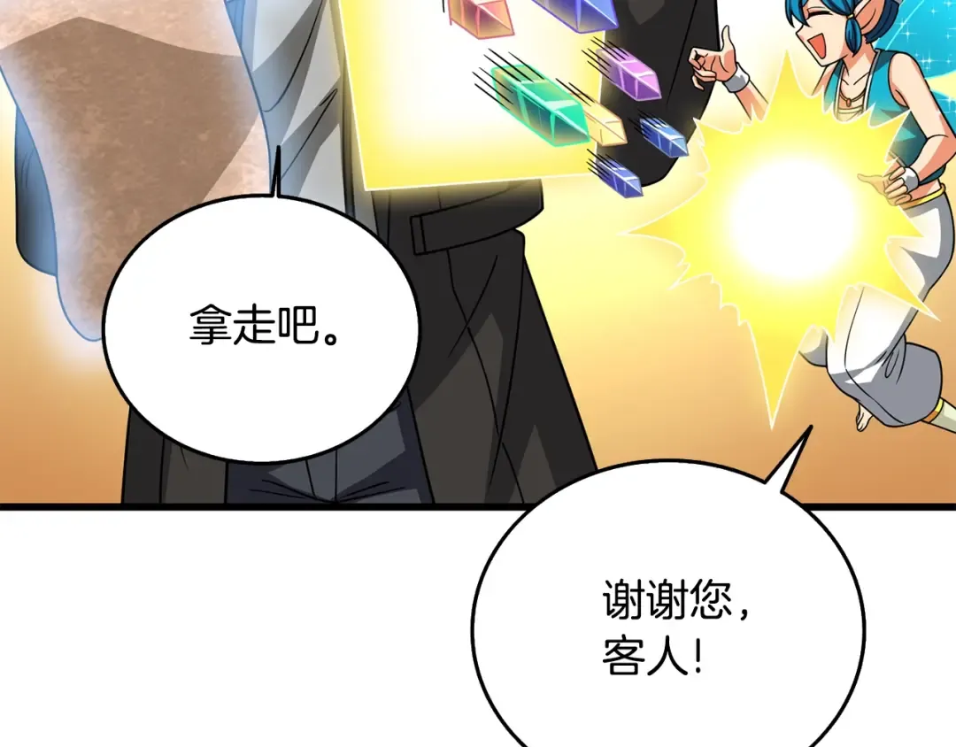 第26话 神力的使用方法 第118页
